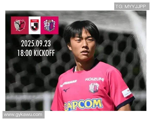 鹿岛鹿角对决大岛阪樱花精彩赛事回顾与分析