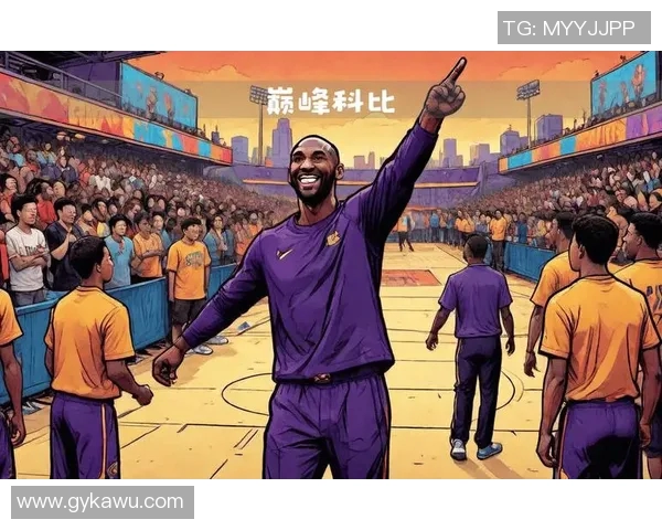 科比与詹姆斯的巅峰对决动漫风格精彩呈现篮球传奇的碰撞与荣耀